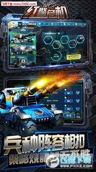 红警手游最新版本爆料,全新兵种、战略升级，战火重燃！  第2张