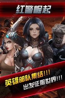 红警手游最新版本爆料,全新兵种、战略升级，战火重燃！  第3张