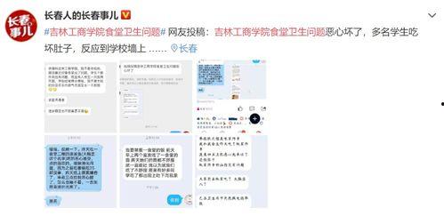 吉林中学生爆料视频网,吉林中学生爆料视频引发社会关注