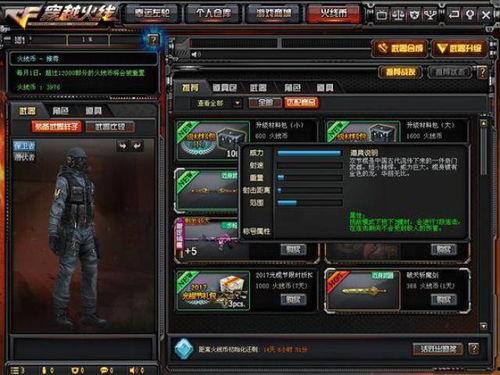 cf体验服最新爆料直播,直播揭秘神秘武器与全新玩法